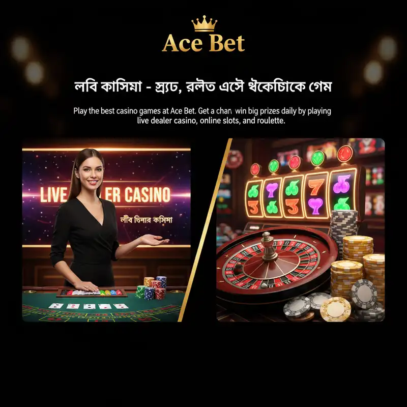 Ace Bet লাইভ ক্যাসিনো ব্যানার - সেরা অনলাইন গেম